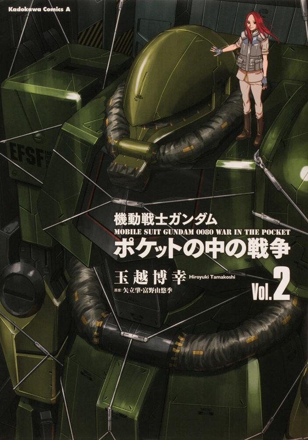 機動戦士ガンダム 閃光のハサウェイ 第2巻などガンダムエースコミックス5冊 本日発売 Gundam Info