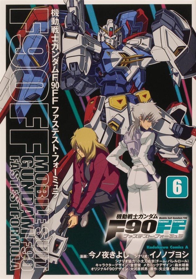 機動戦士ガンダム 閃光のハサウェイ 第2巻などガンダムエースコミックス5冊 本日発売 Gundam Info