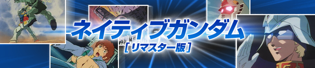 第41話 光る宇宙 Gundam Info